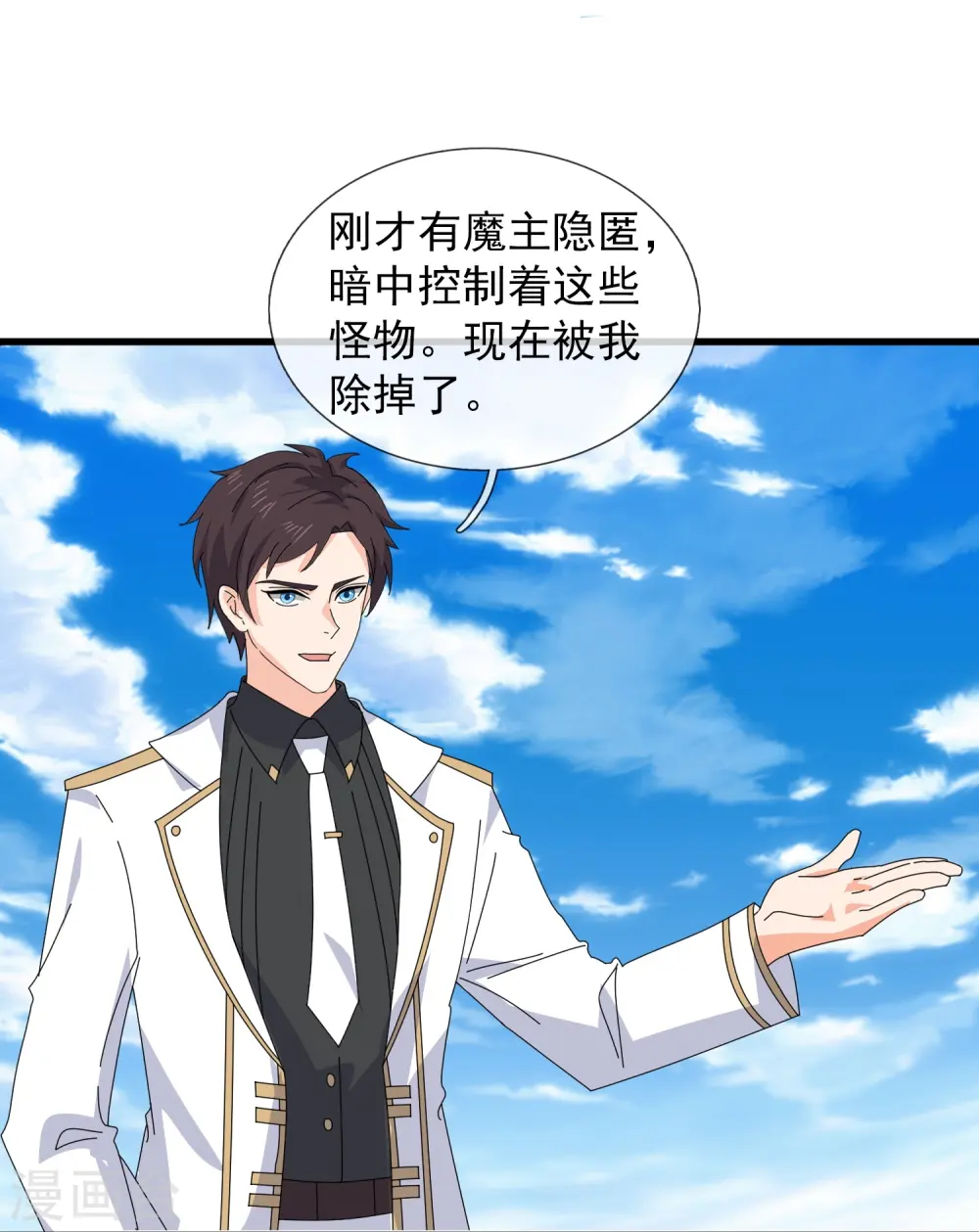 第405话 怪物的异常 第19页