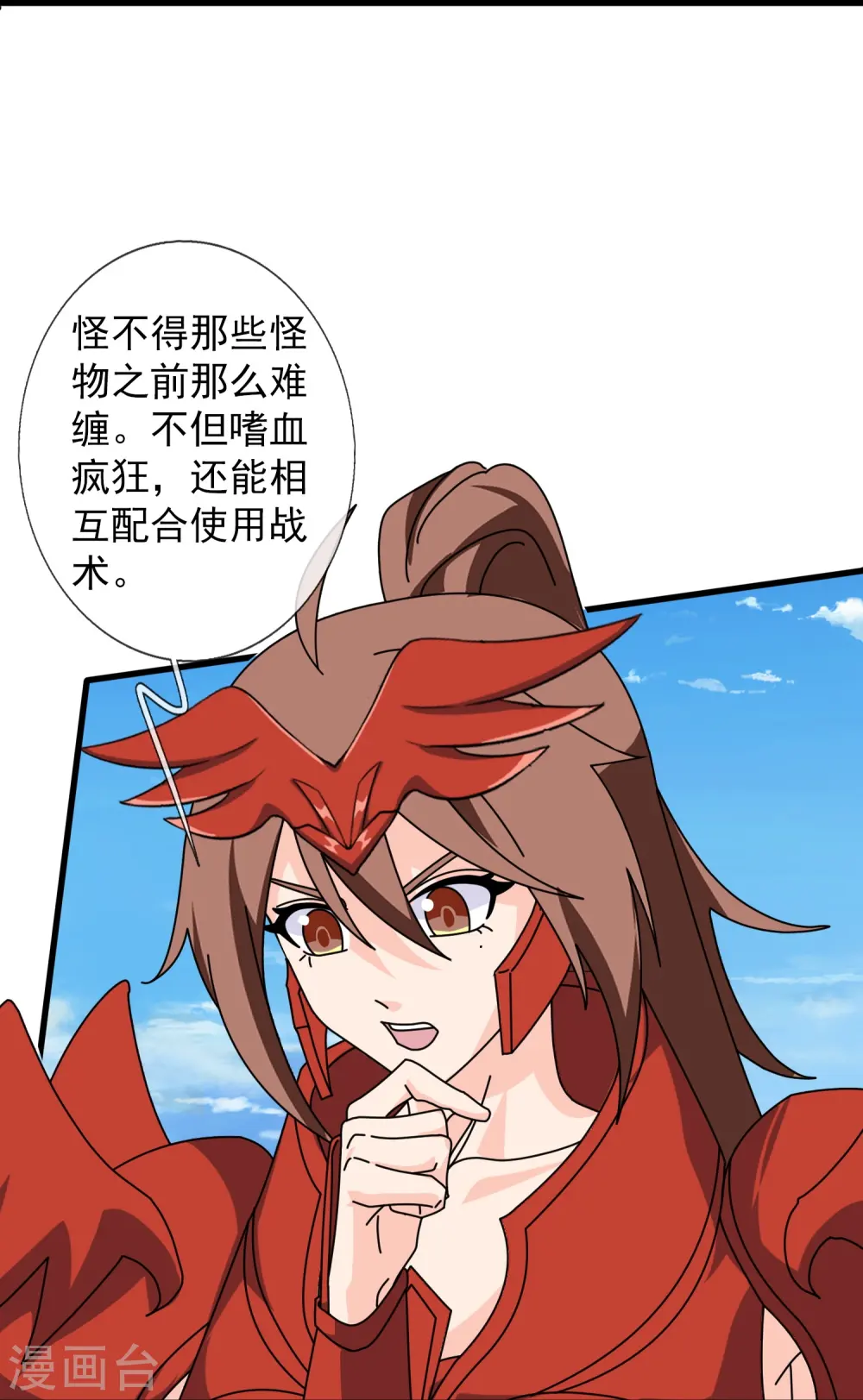 第405话 怪物的异常 第20页