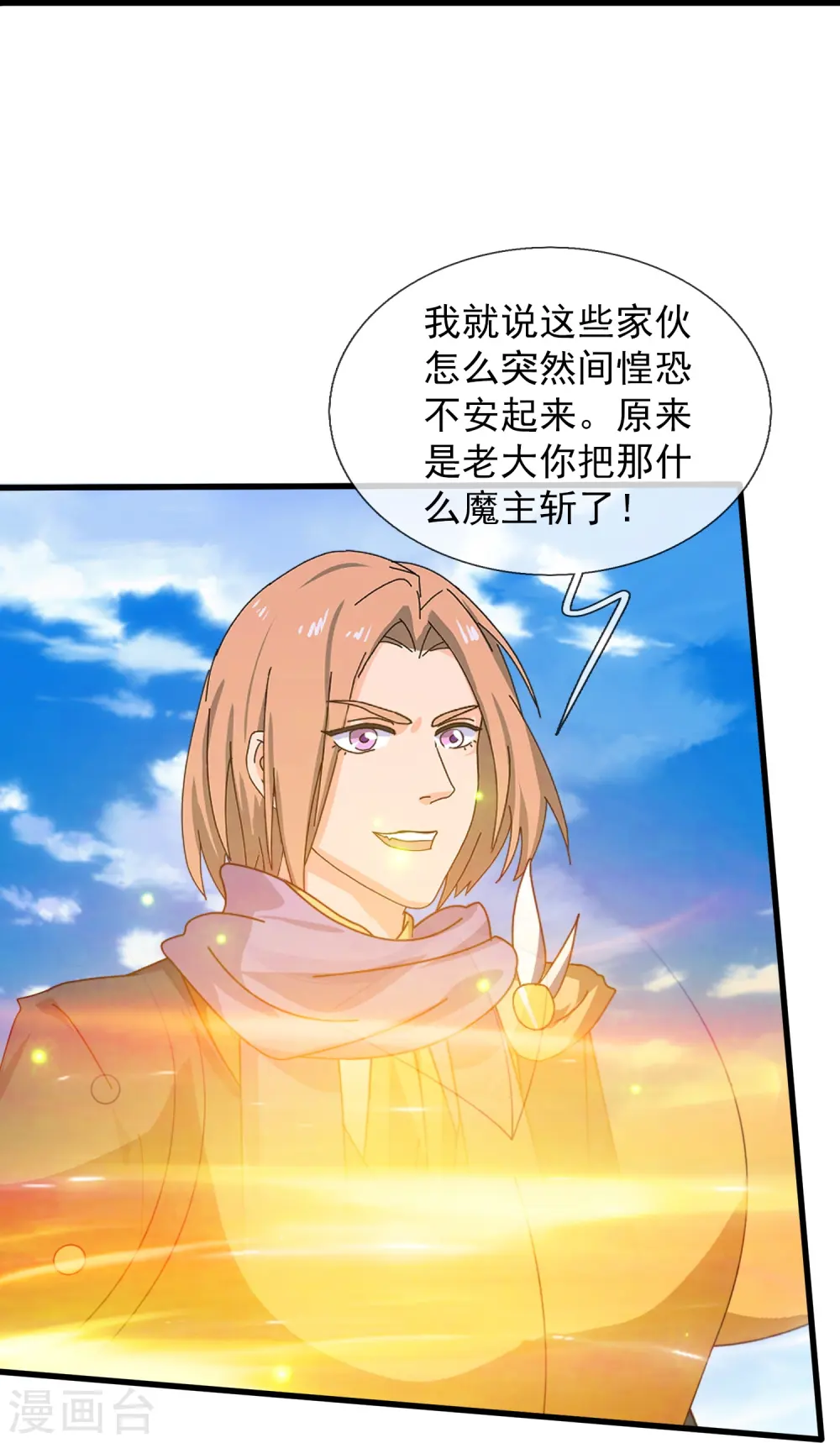第405话 怪物的异常 第21页