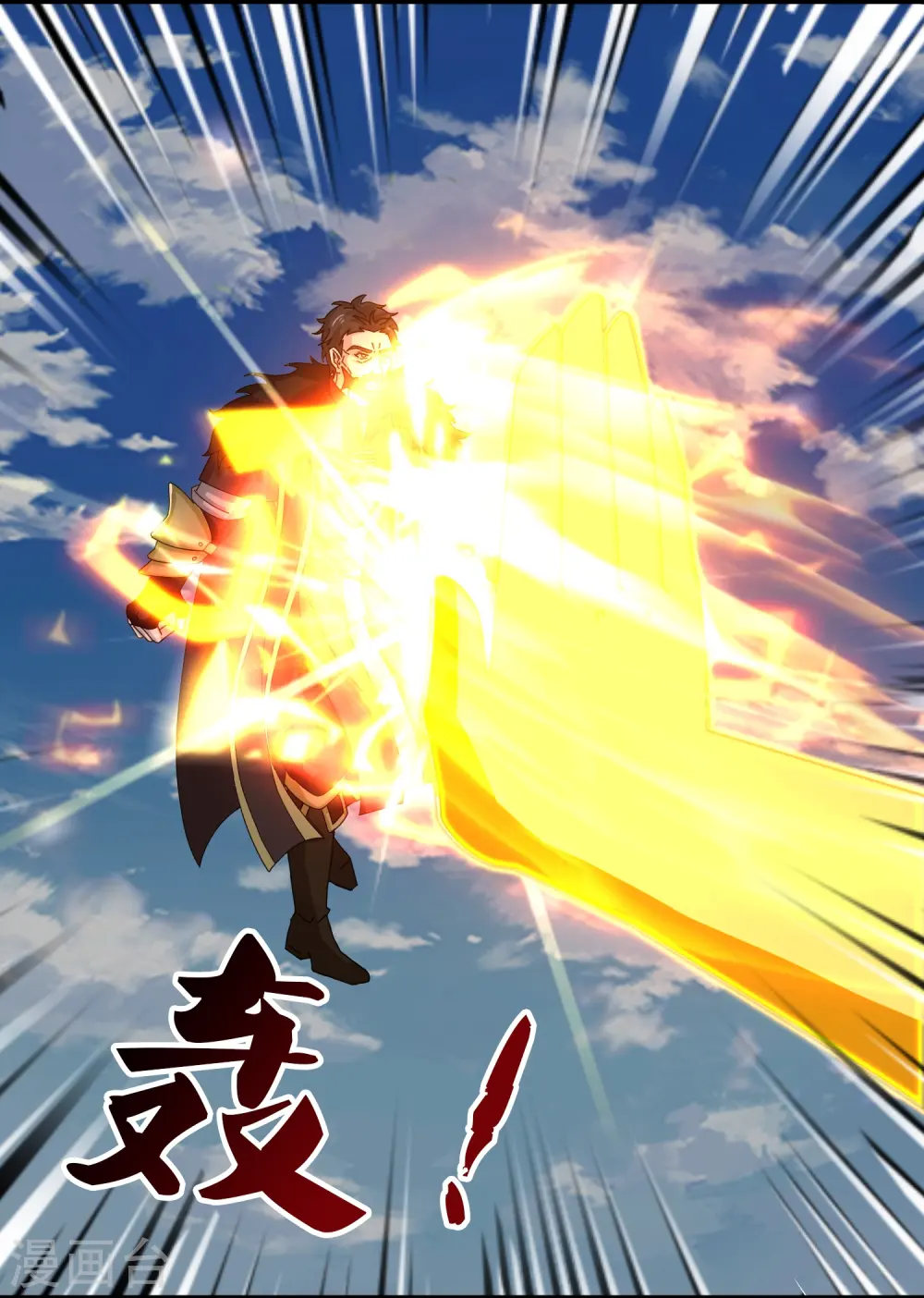 第404话 斩杀魔主 第6页