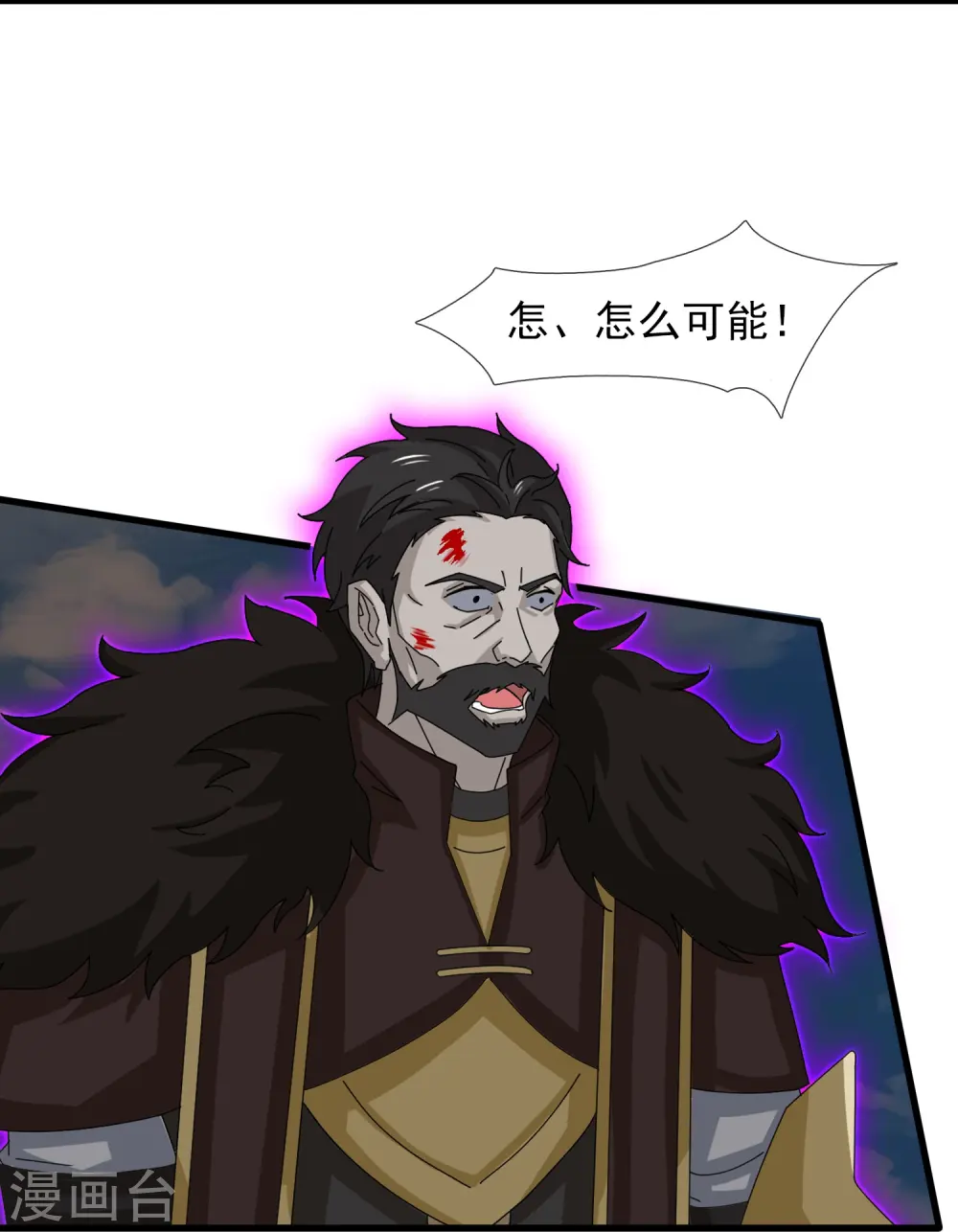 第404话 斩杀魔主 第7页