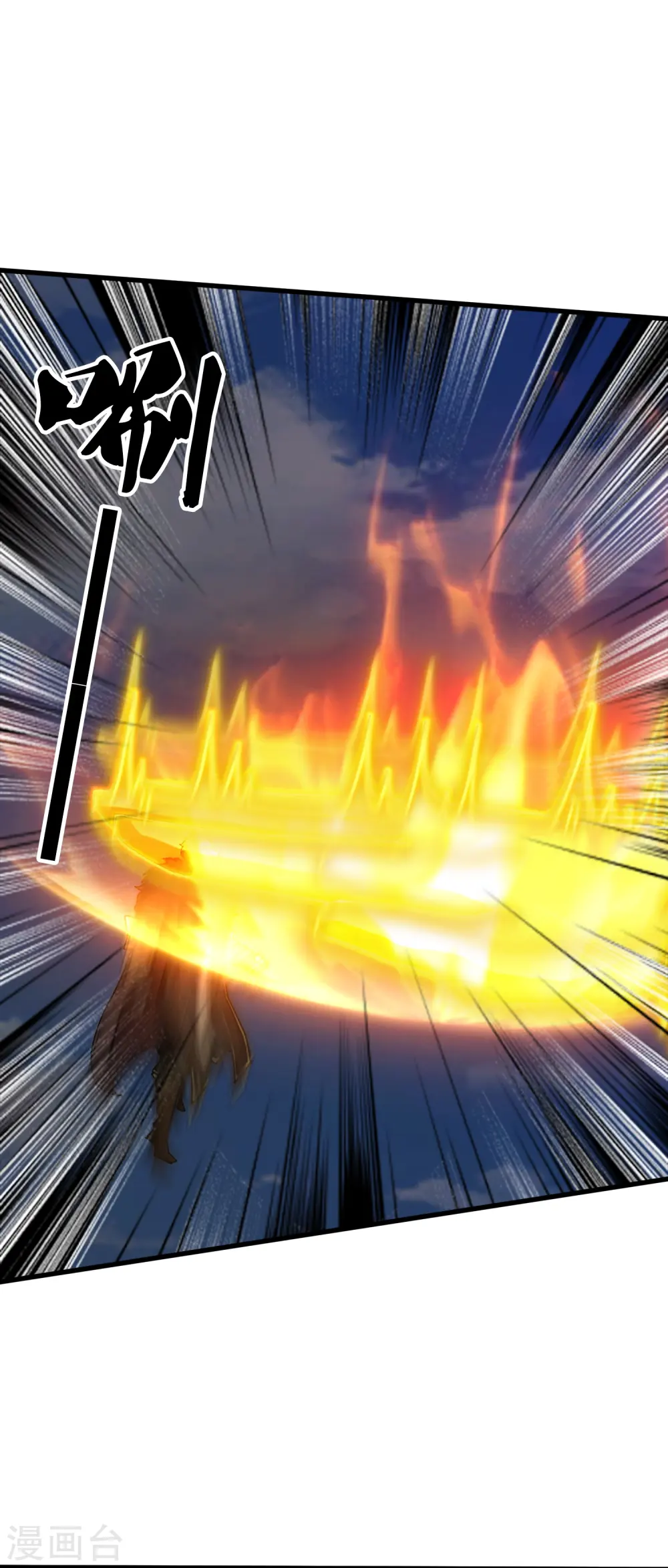 第404话 斩杀魔主 第8页