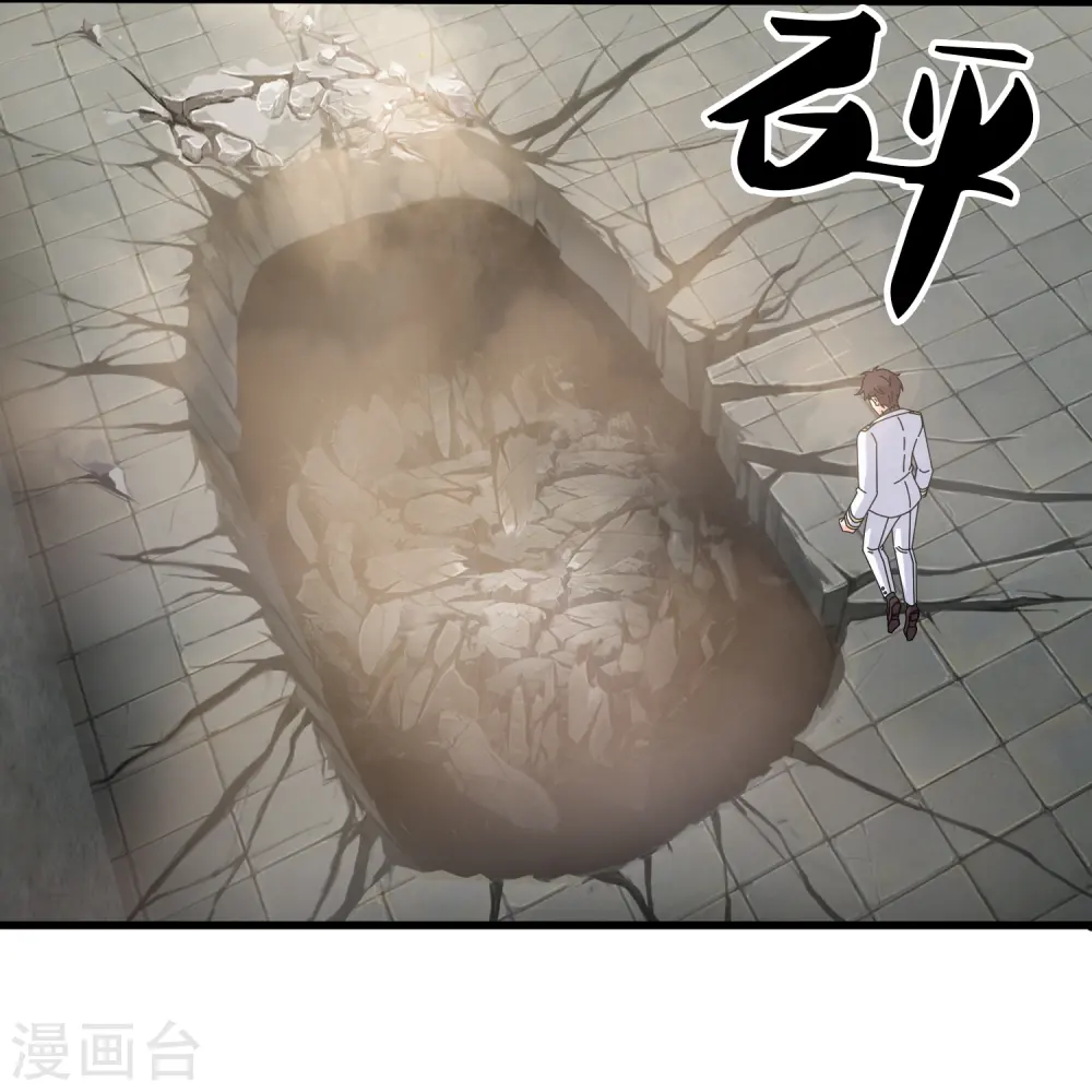 第404话 斩杀魔主 第9页