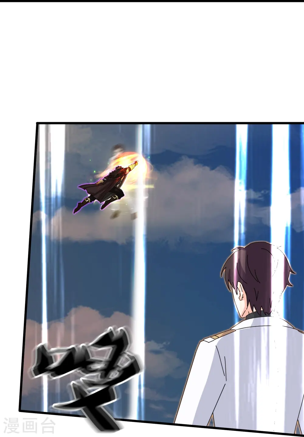 第404话 斩杀魔主 第11页