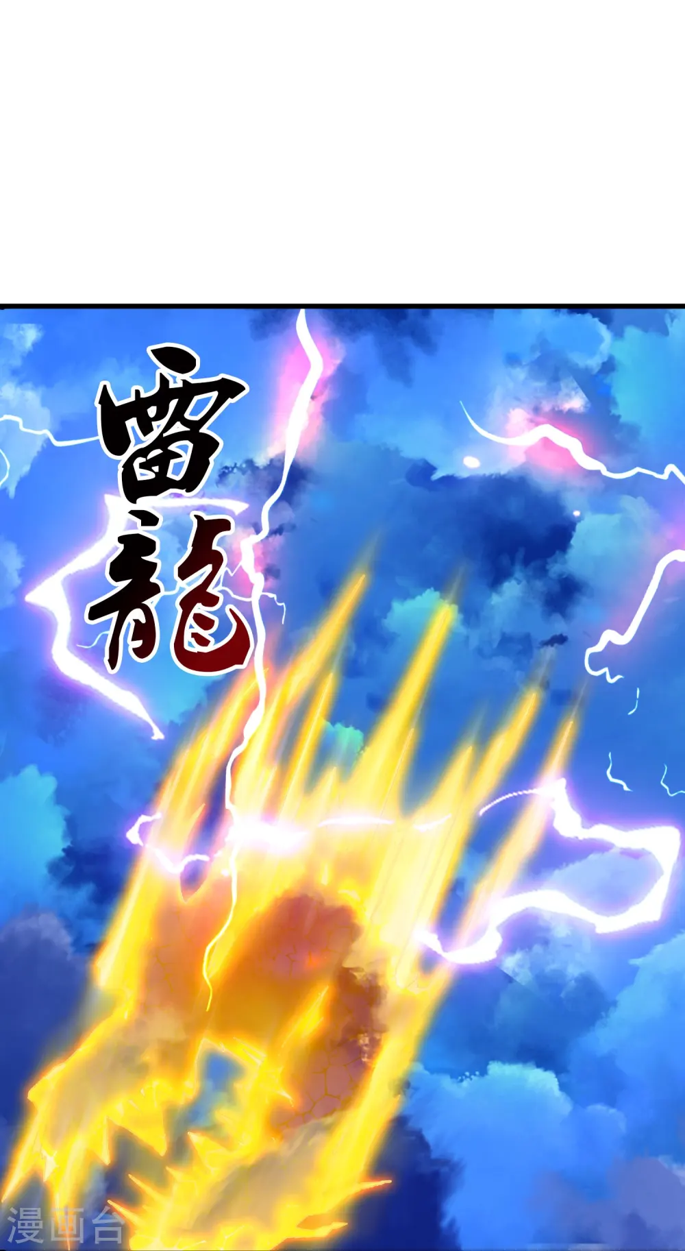第404话 斩杀魔主 第13页