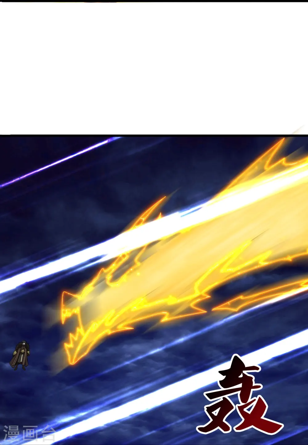第404话 斩杀魔主 第14页