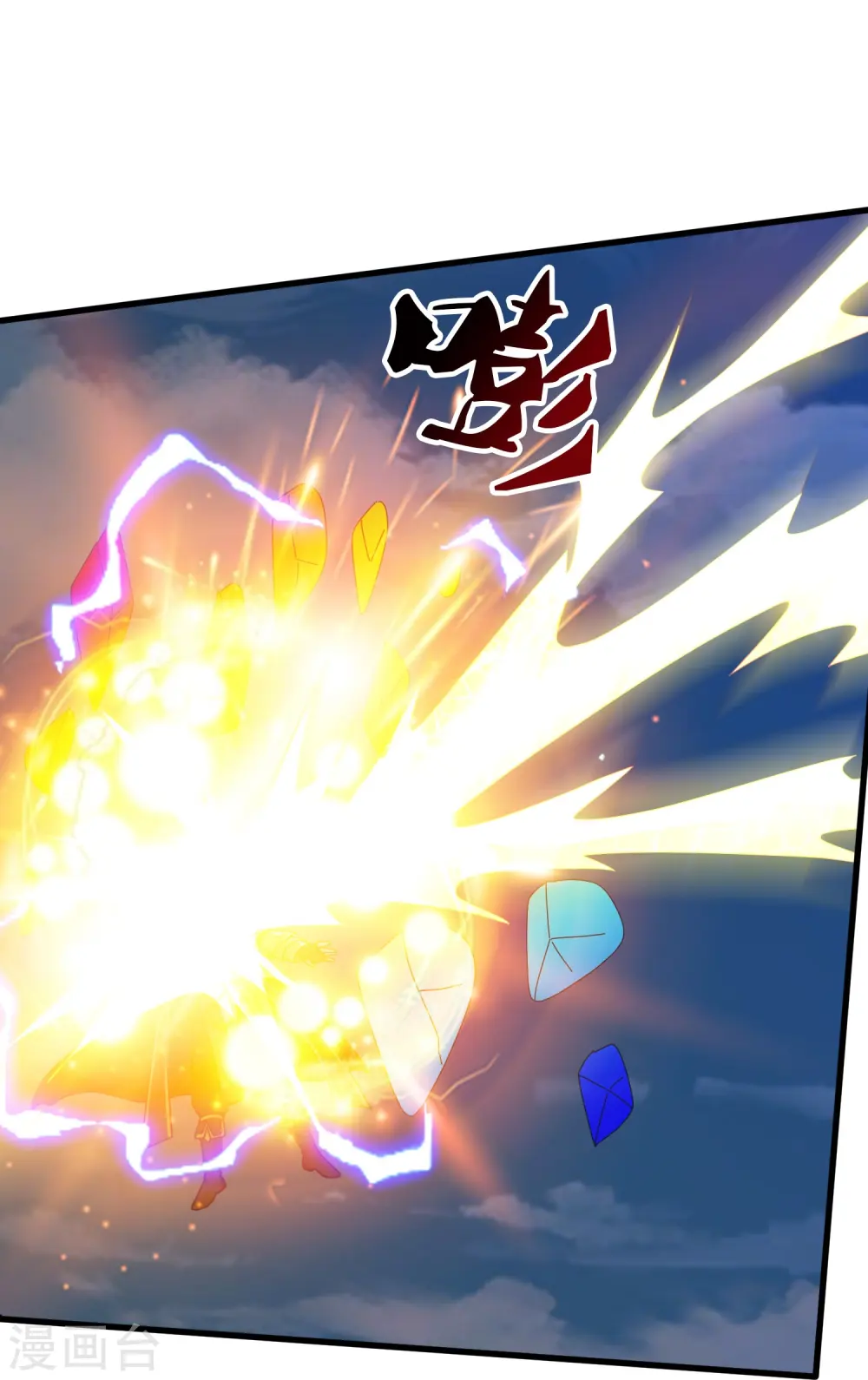第404话 斩杀魔主 第16页