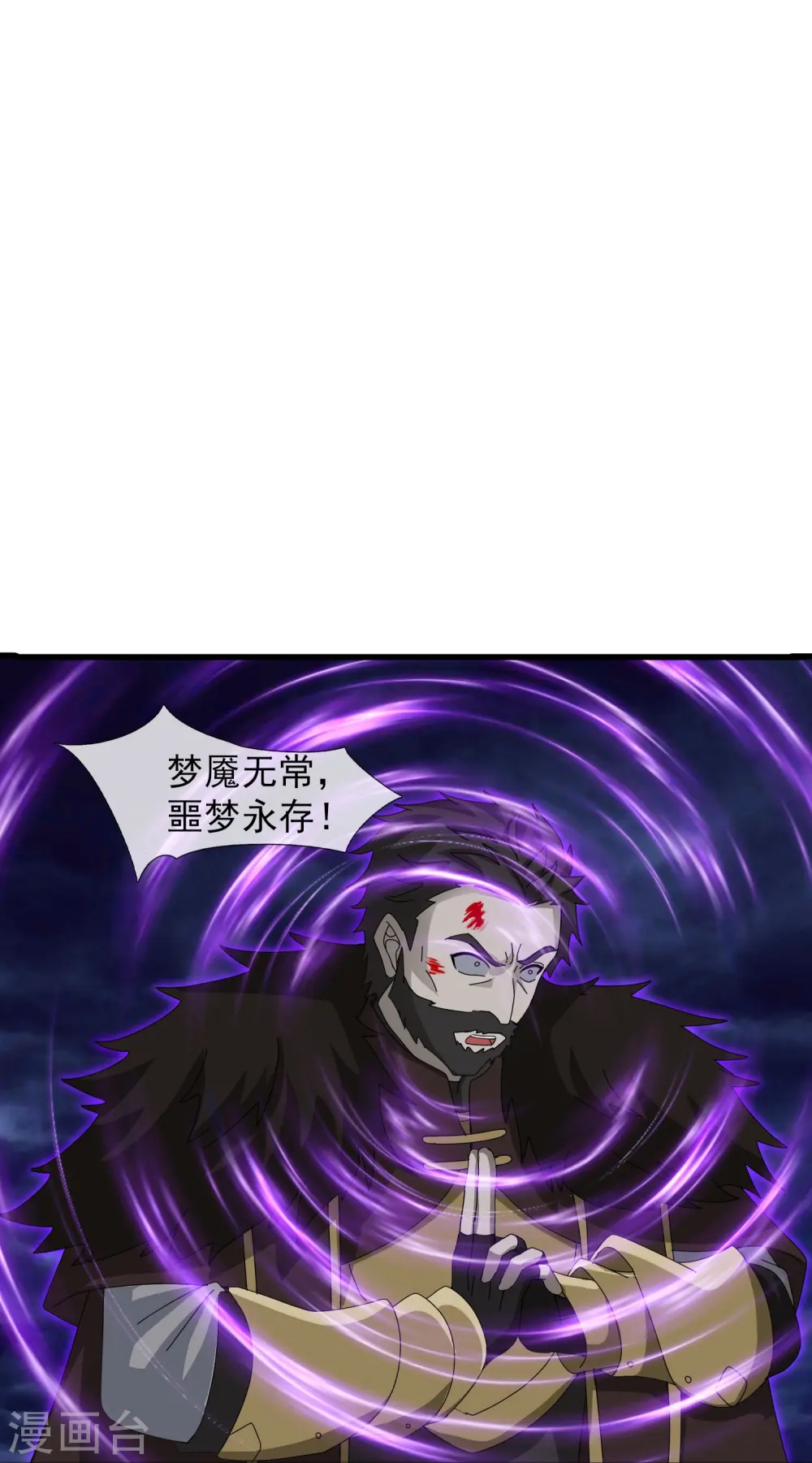 第404话 斩杀魔主 第17页