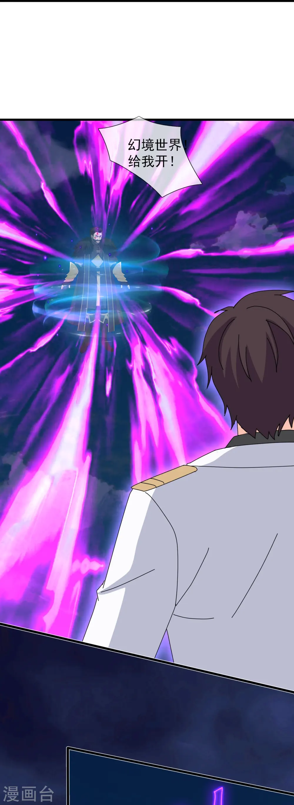 第404话 斩杀魔主 第18页