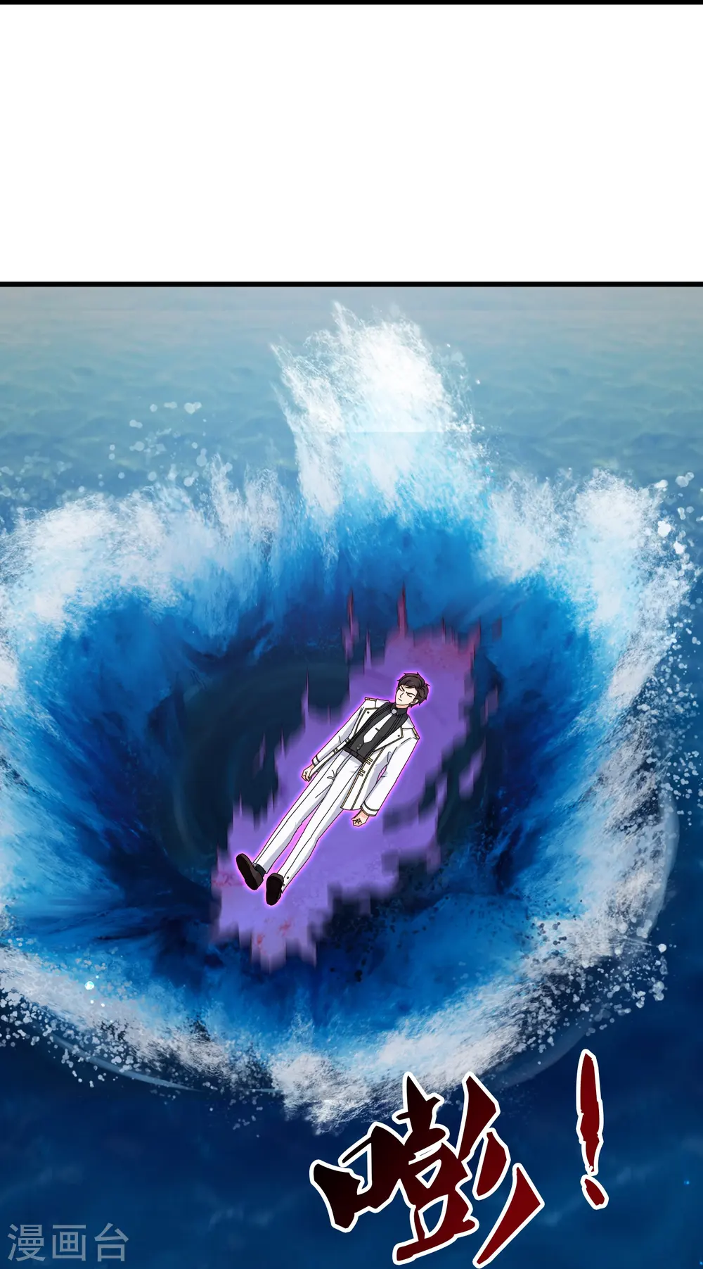 第404话 斩杀魔主 第21页