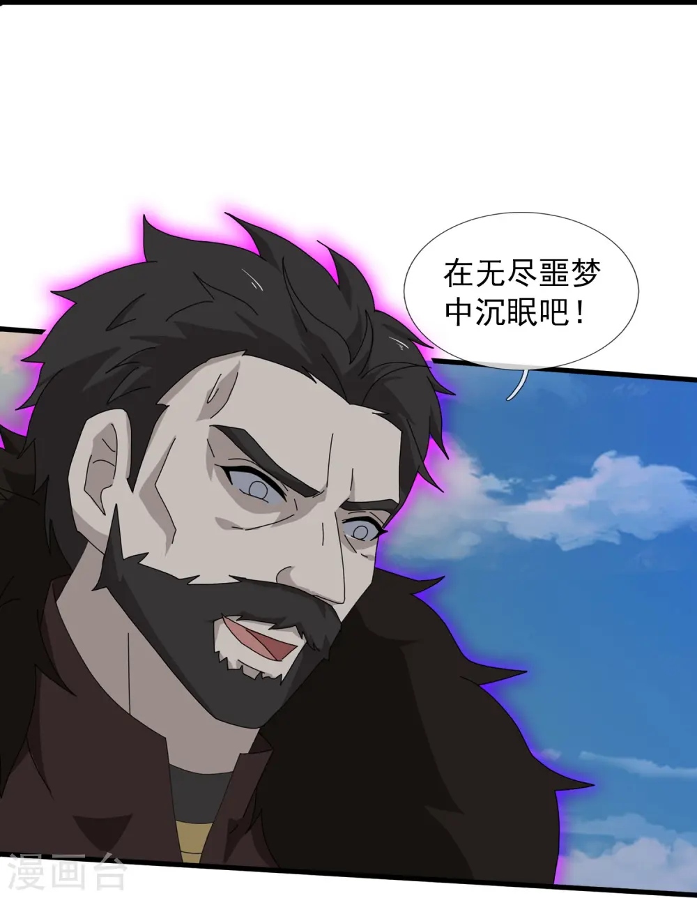 第404话 斩杀魔主 第23页
