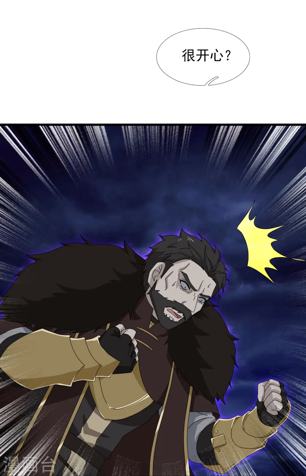 第404话 斩杀魔主 第24页