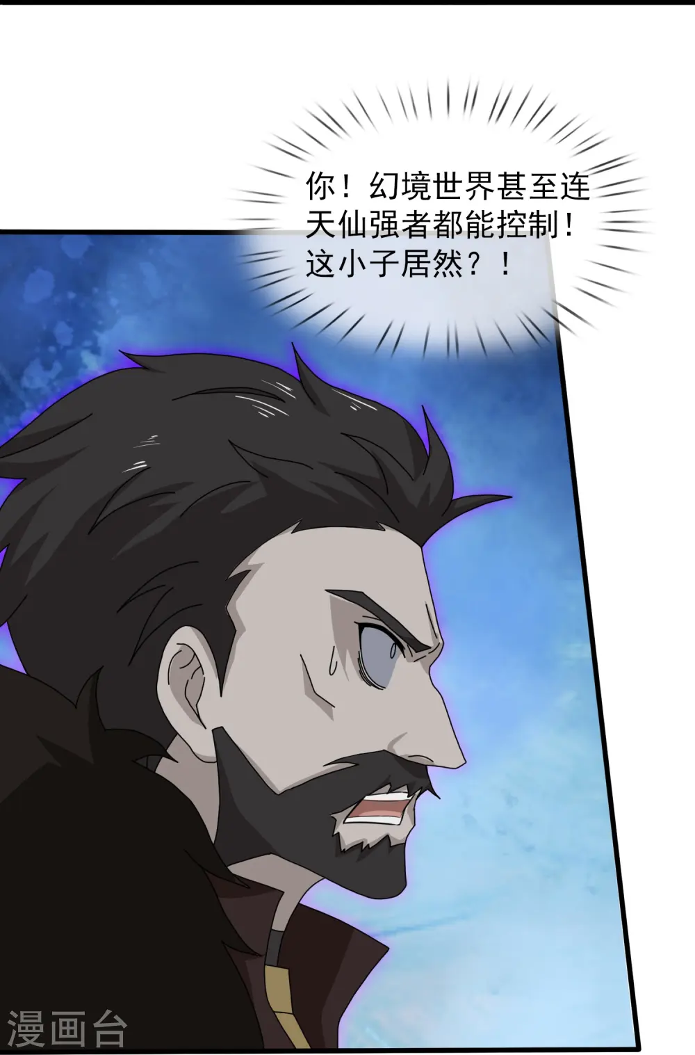 第404话 斩杀魔主 第27页