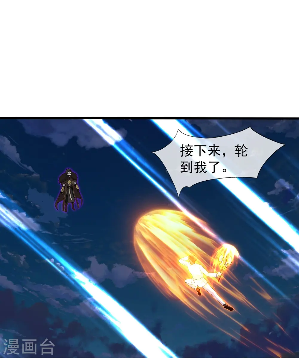 第404话 斩杀魔主 第28页