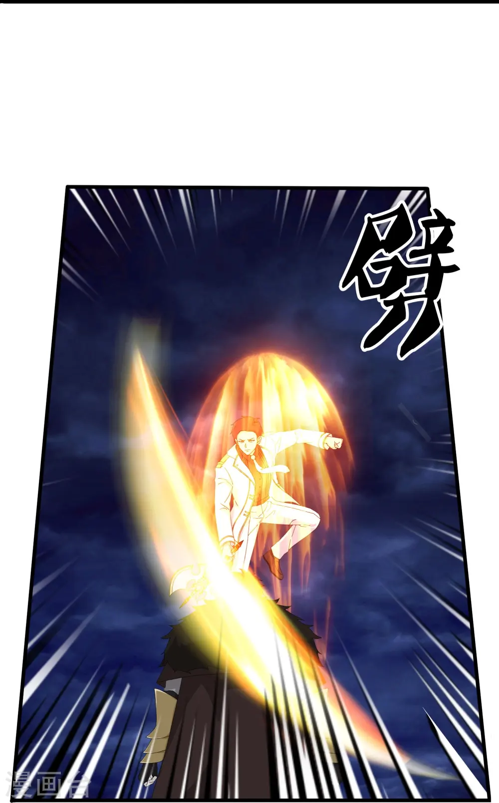 第404话 斩杀魔主 第29页