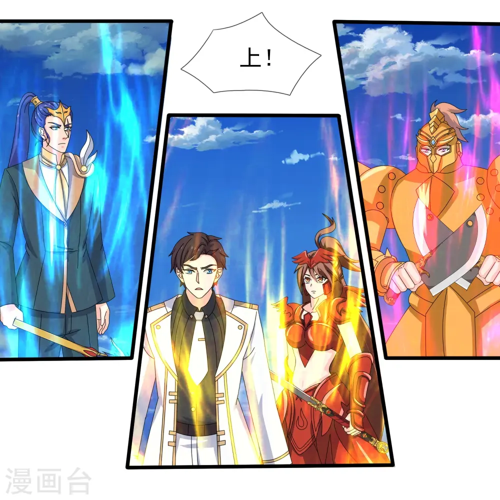 第403话 参战 第4页