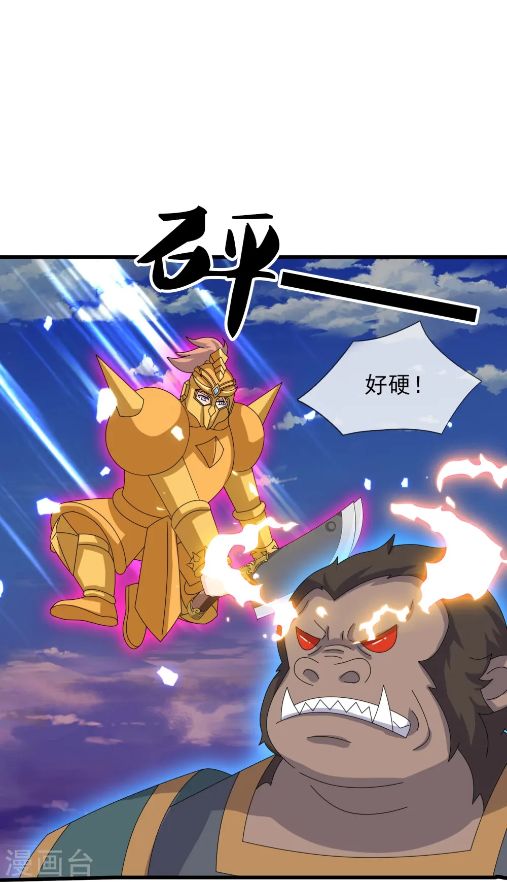 第403话 参战 第11页