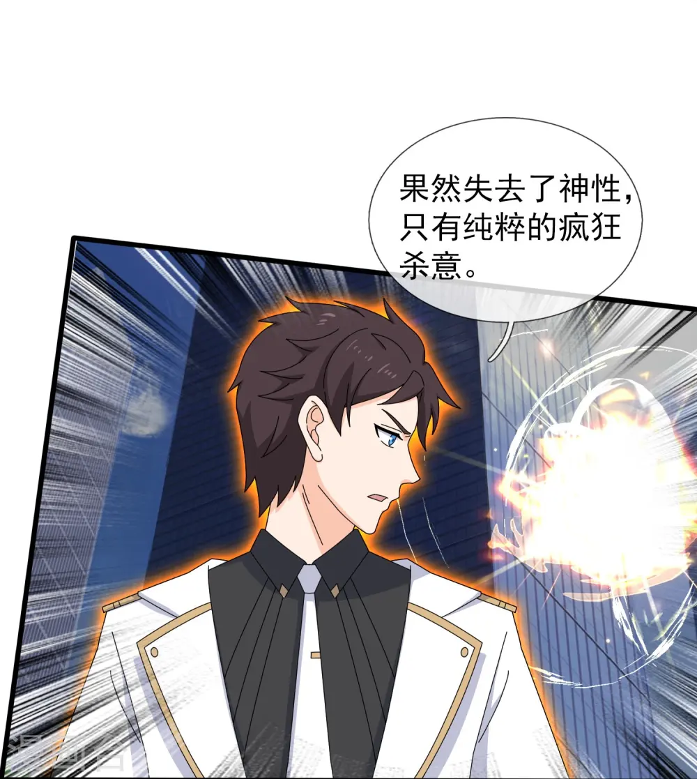第403话 参战 第16页