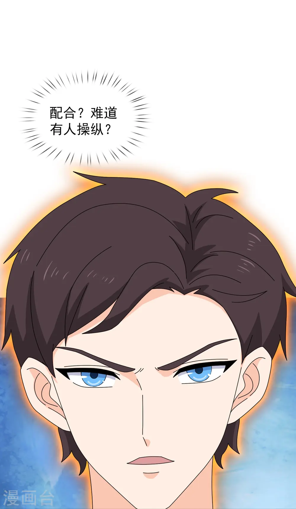 第403话 参战 第19页