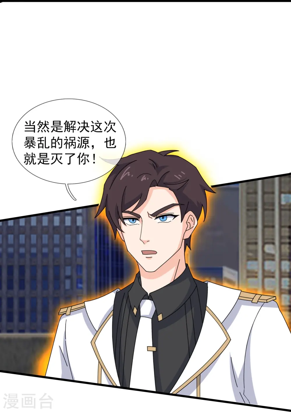 第403话 参战 第27页