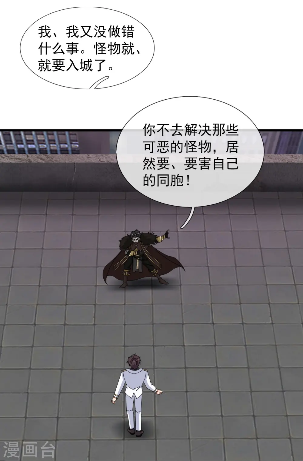 第403话 参战 第28页
