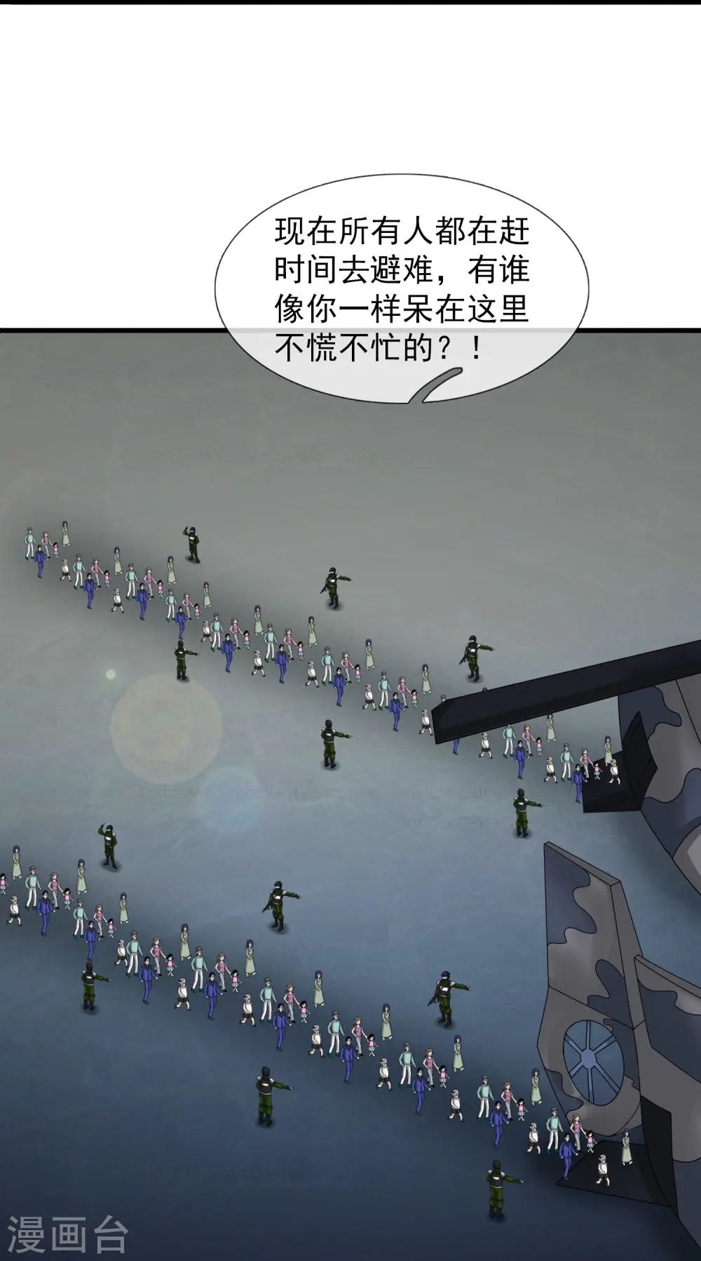 第403话 参战 第29页