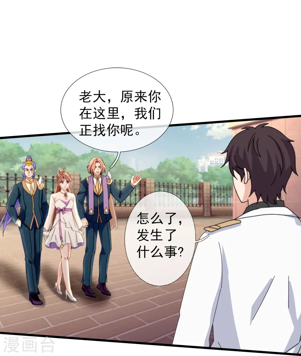 第402话 昆仑墟暴乱 第12页