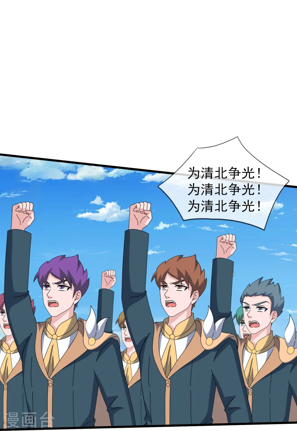 第402话 昆仑墟暴乱 第18页