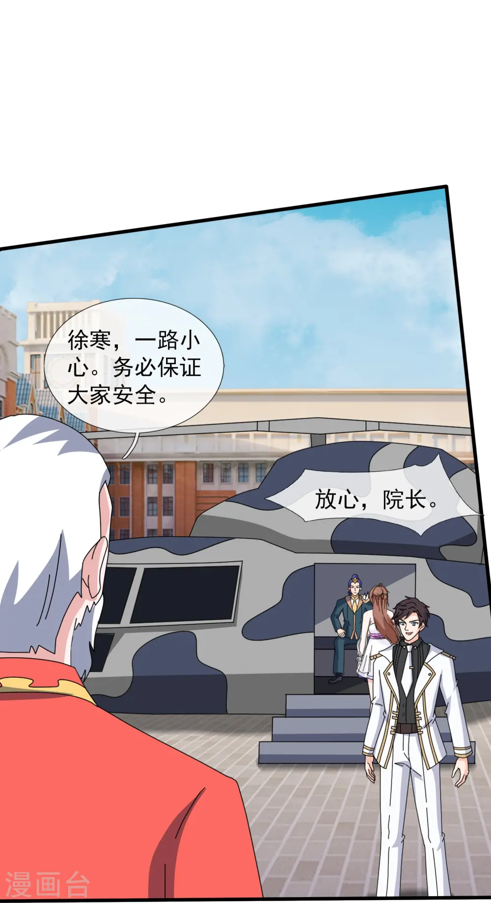 第402话 昆仑墟暴乱 第19页