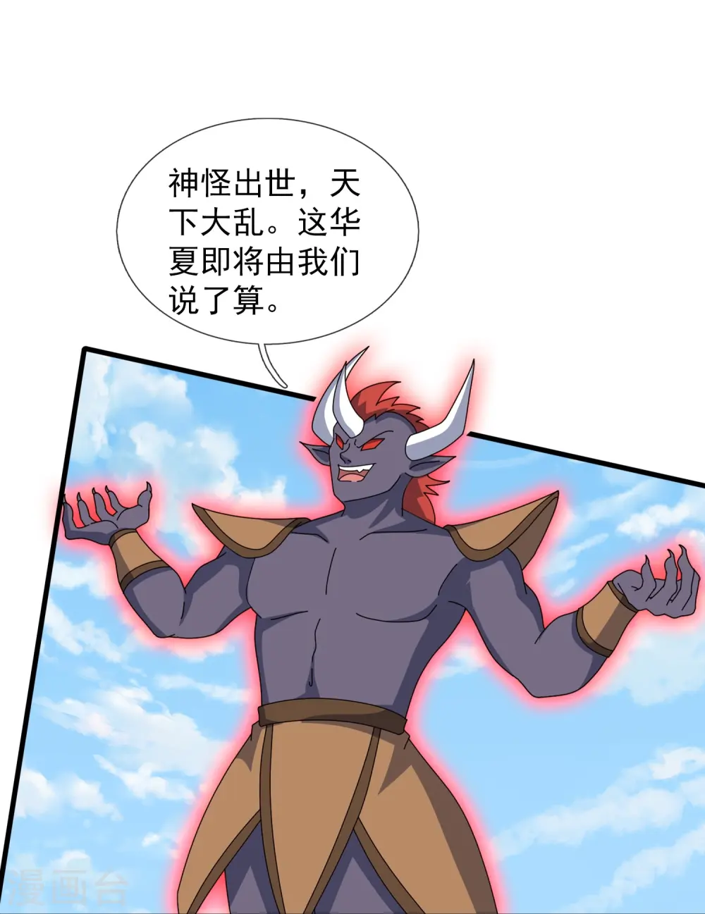第402话 昆仑墟暴乱 第26页