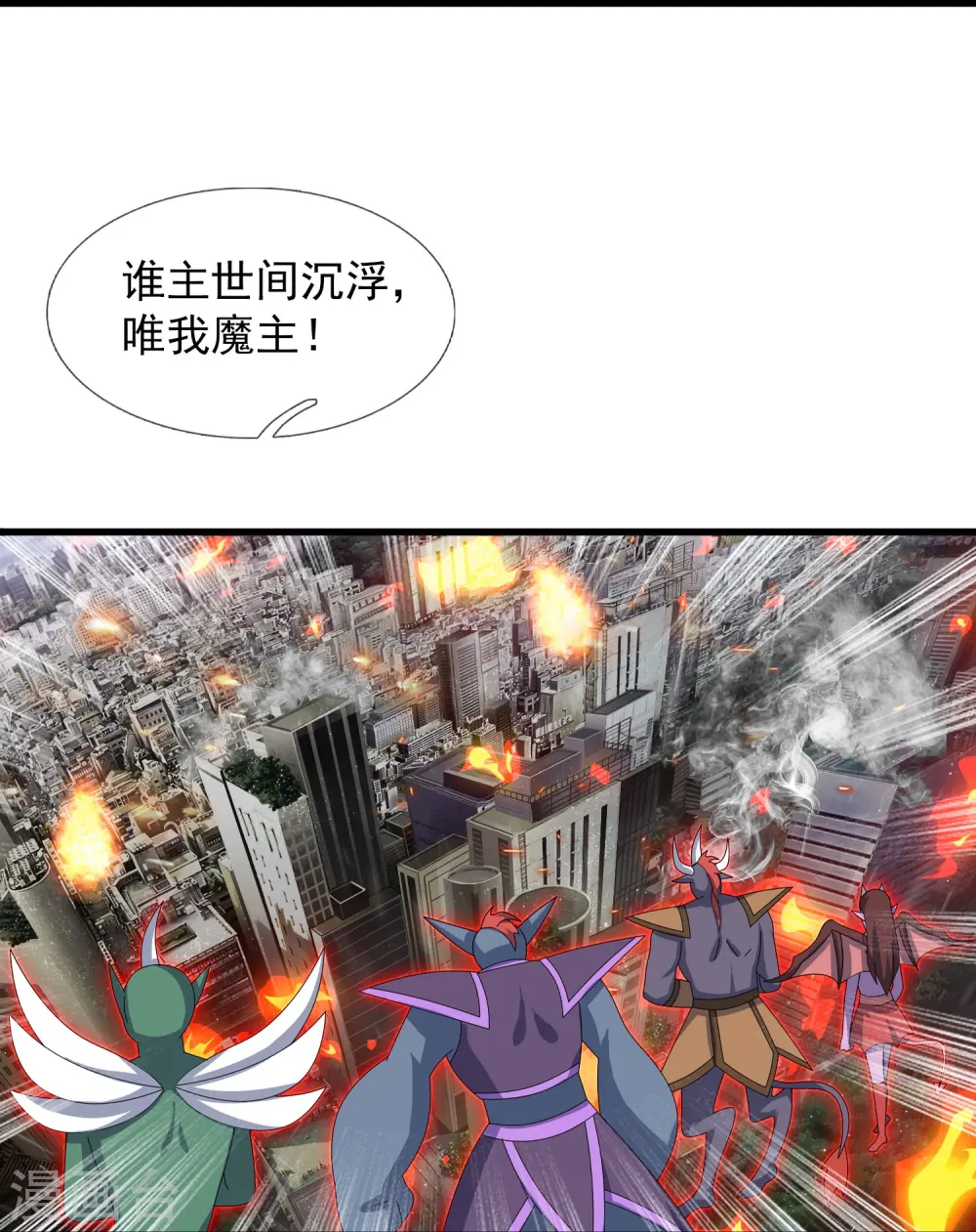 第402话 昆仑墟暴乱 第27页