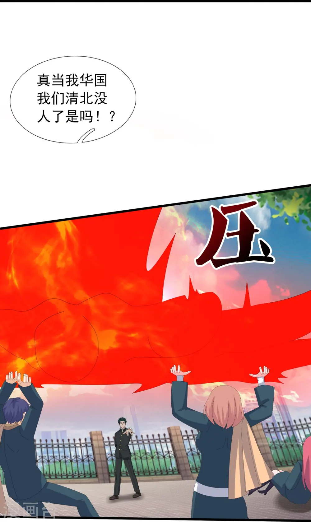 第386话 自作孽，不可活！ 第4页