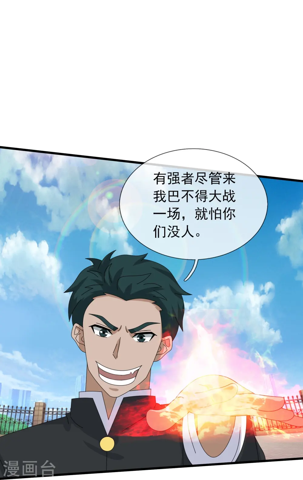 第386话 自作孽，不可活！ 第5页
