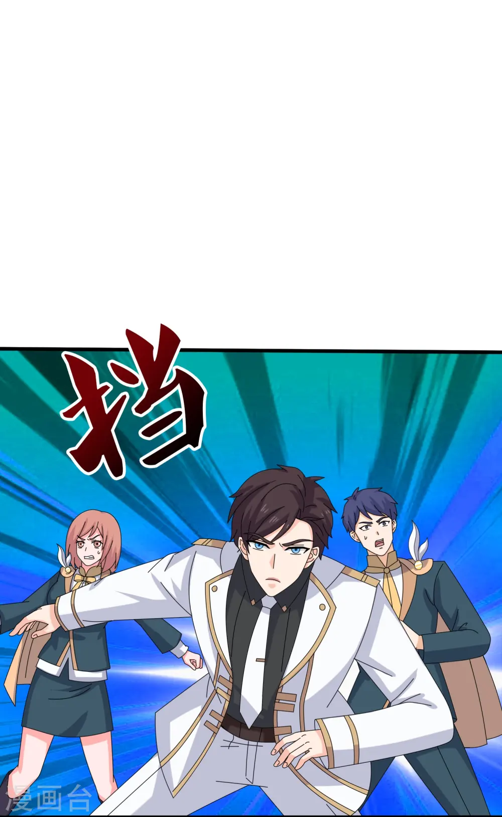 第386话 自作孽，不可活！ 第9页