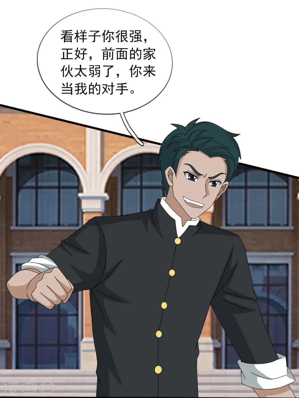 第386话 自作孽，不可活！ 第12页
