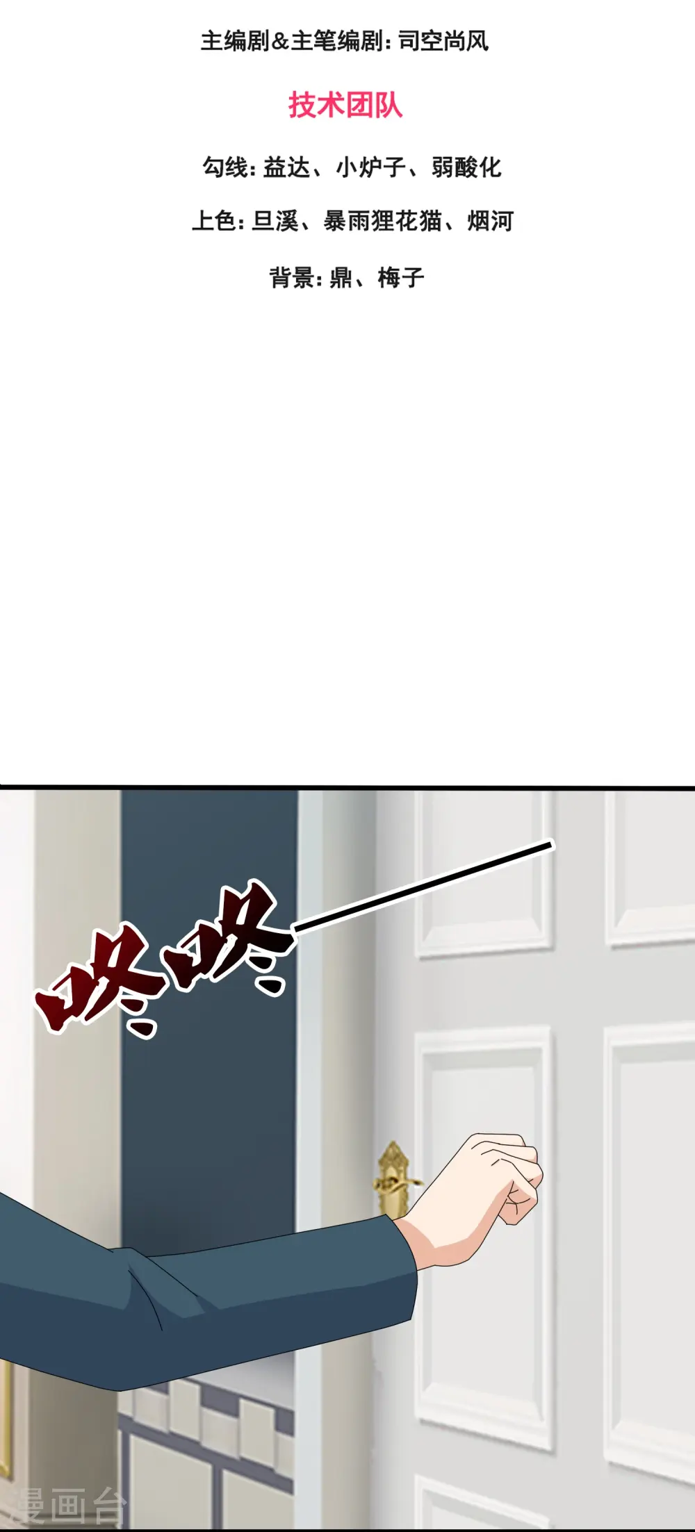 第385话 岛国人的挑衅 第3页