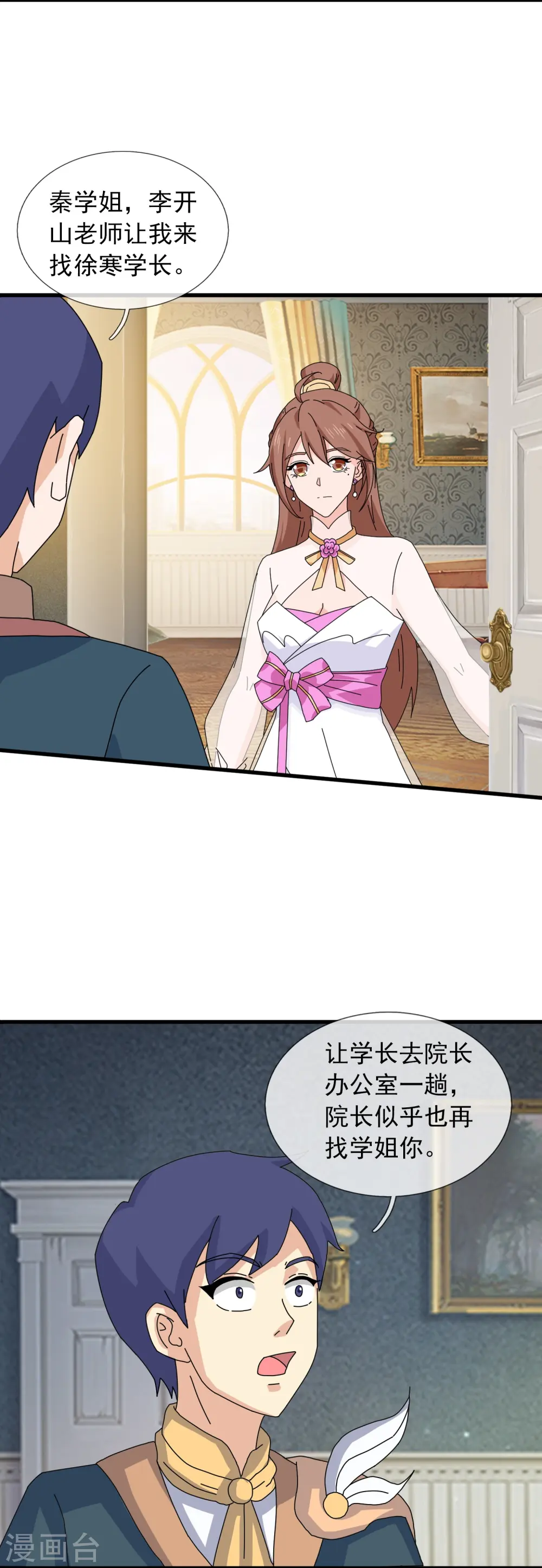 第385话 岛国人的挑衅 第4页