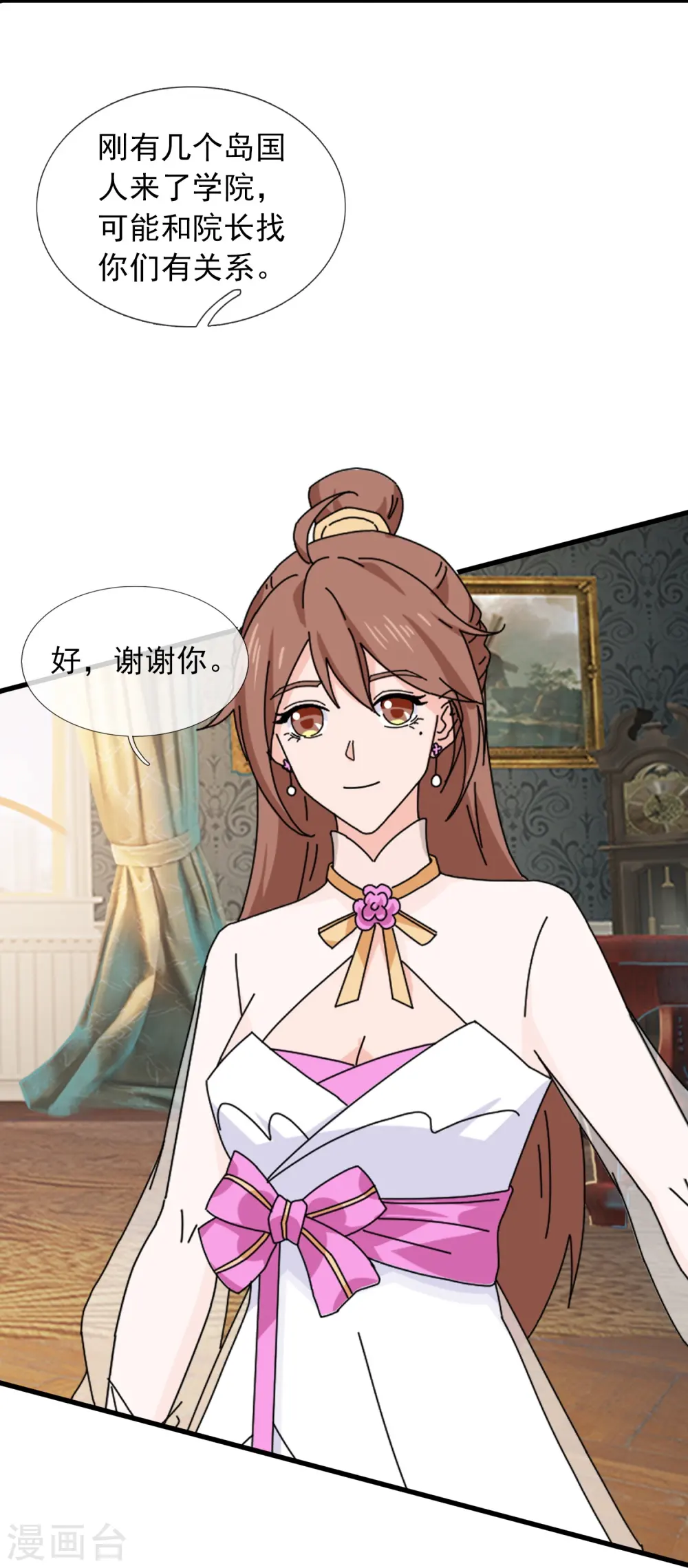 第385话 岛国人的挑衅 第5页