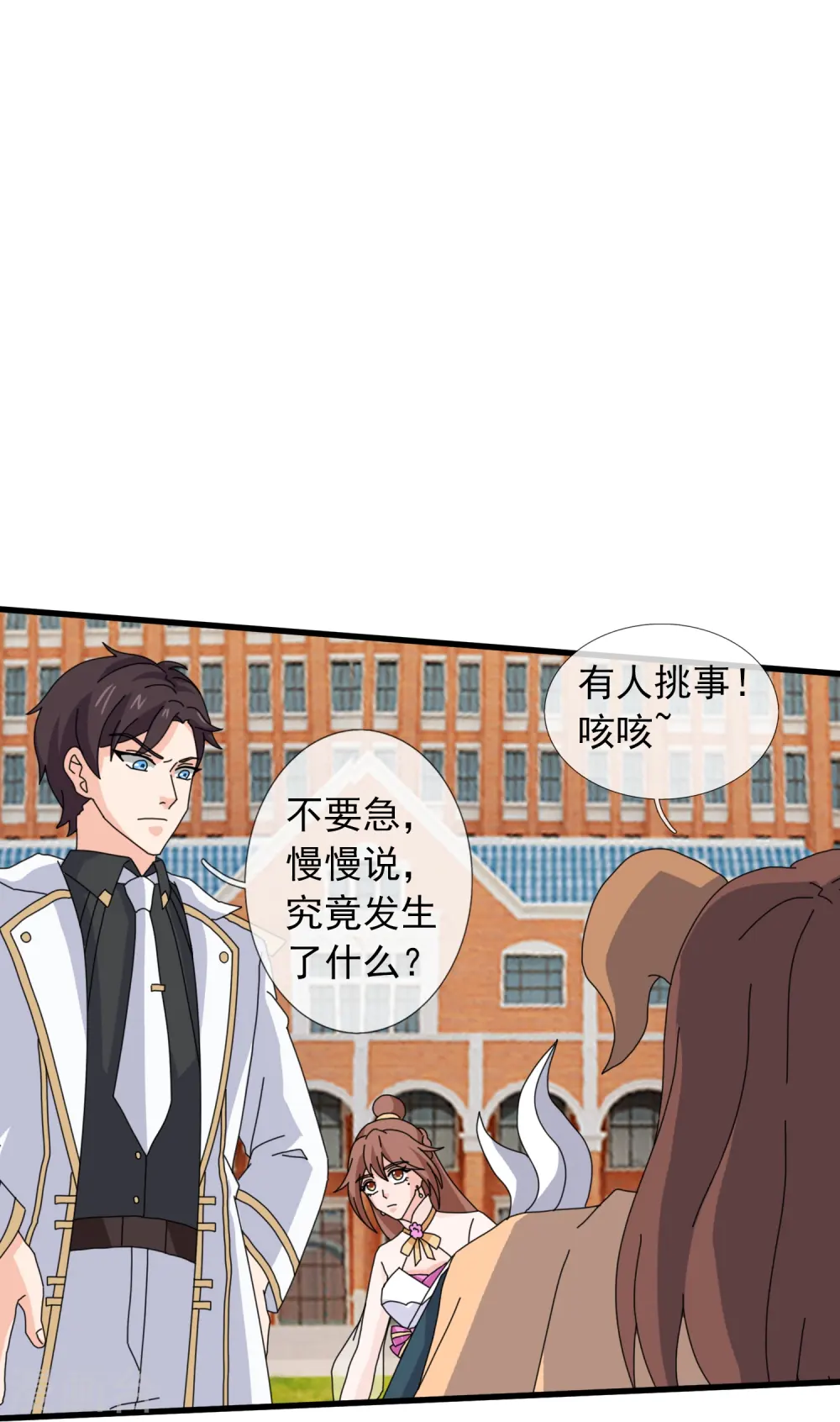 第385话 岛国人的挑衅 第22页
