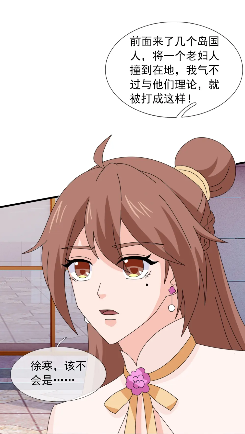 第385话 岛国人的挑衅 第23页