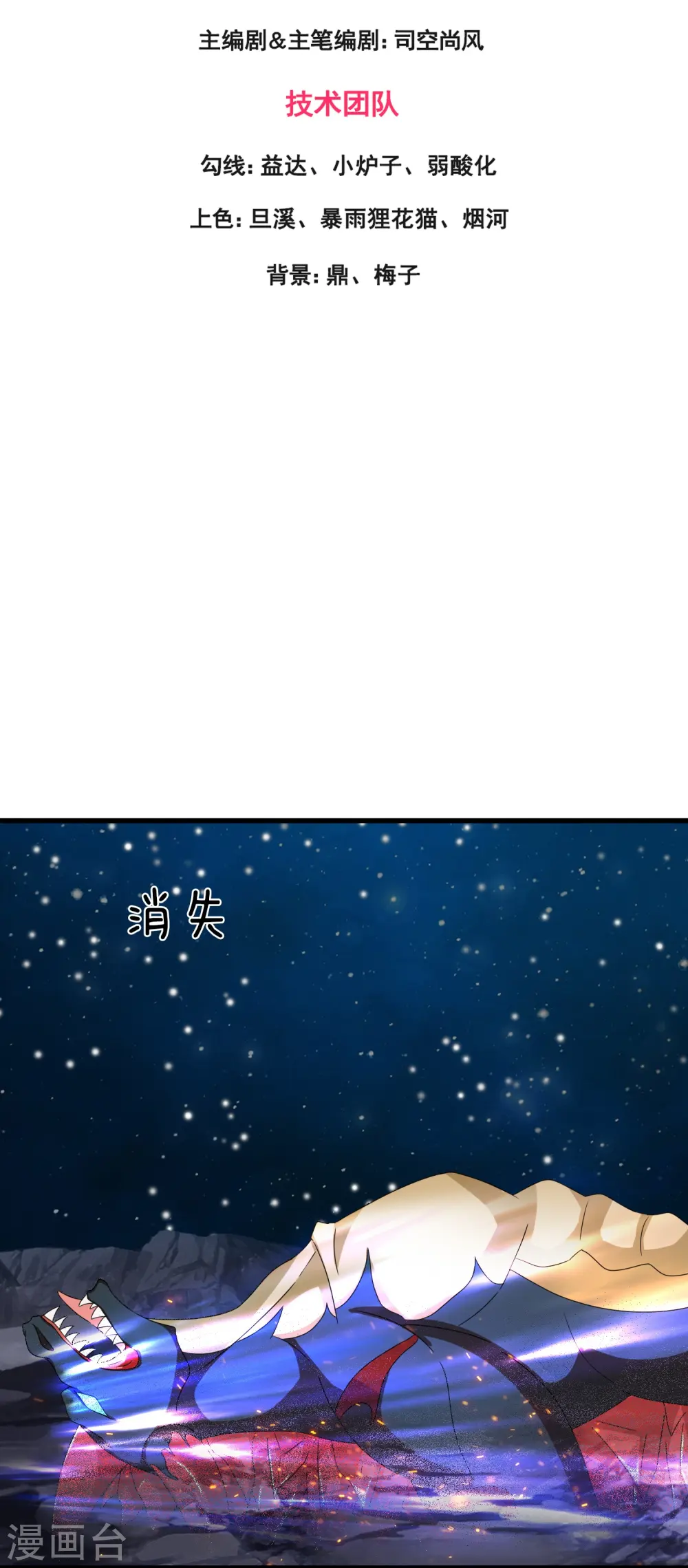 第384话 岛国人到访 第3页