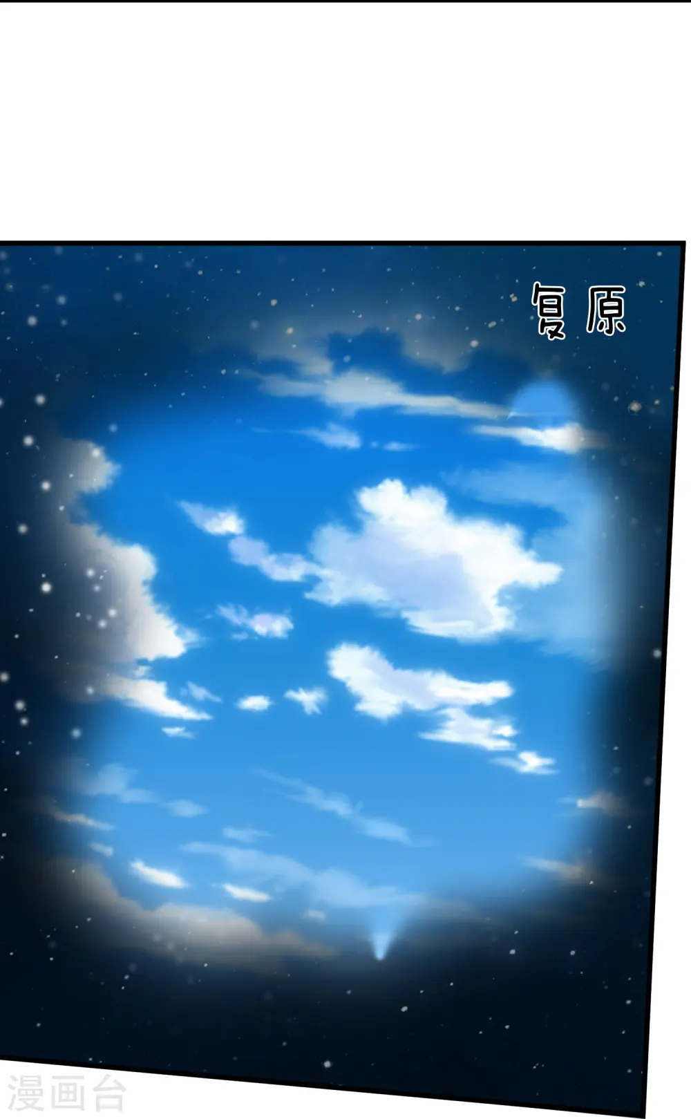 第384话 岛国人到访 第4页