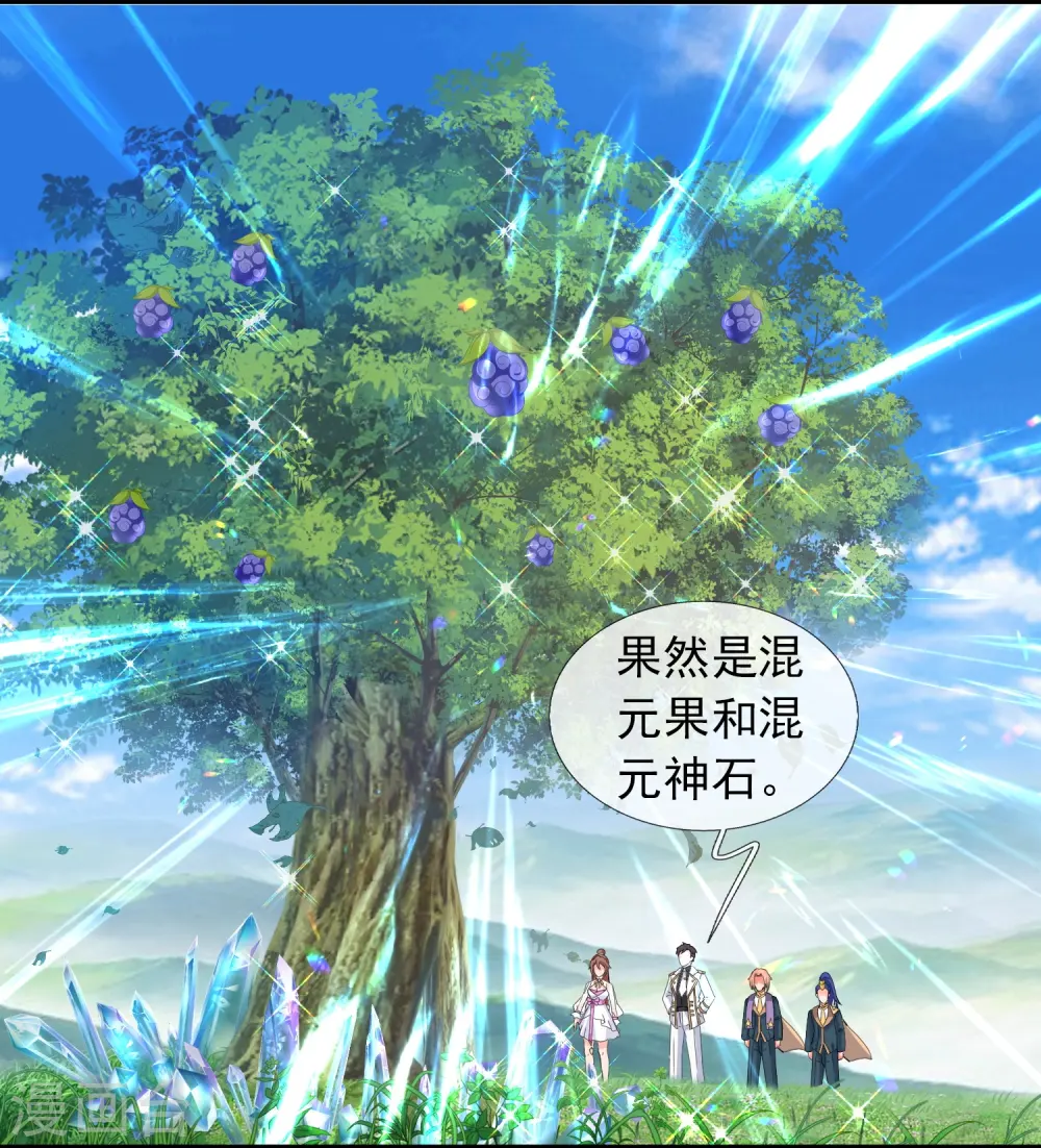 第384话 岛国人到访 第6页