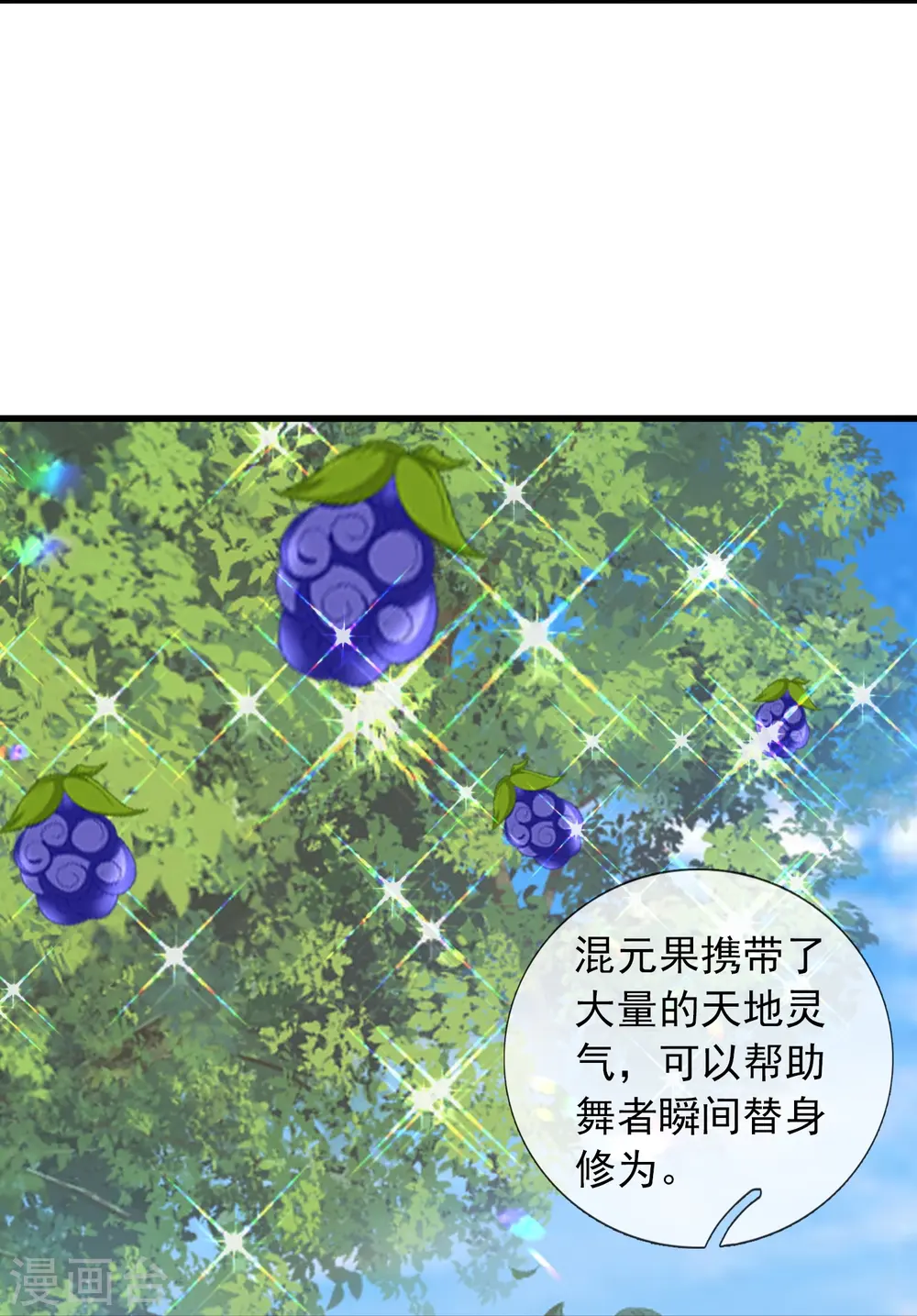 第384话 岛国人到访 第7页