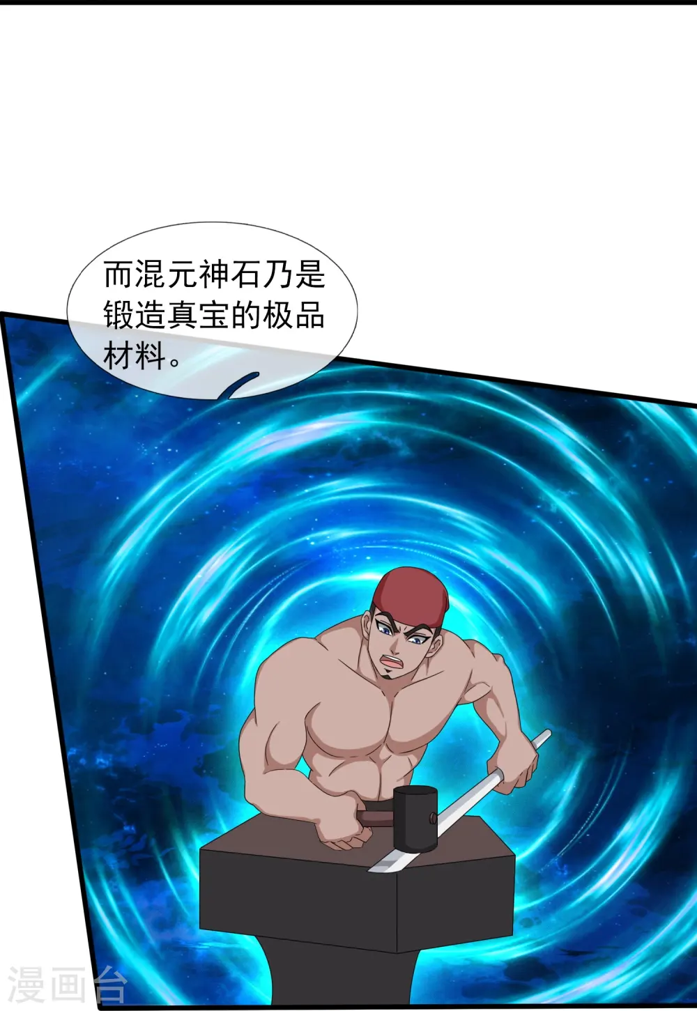 第384话 岛国人到访 第8页