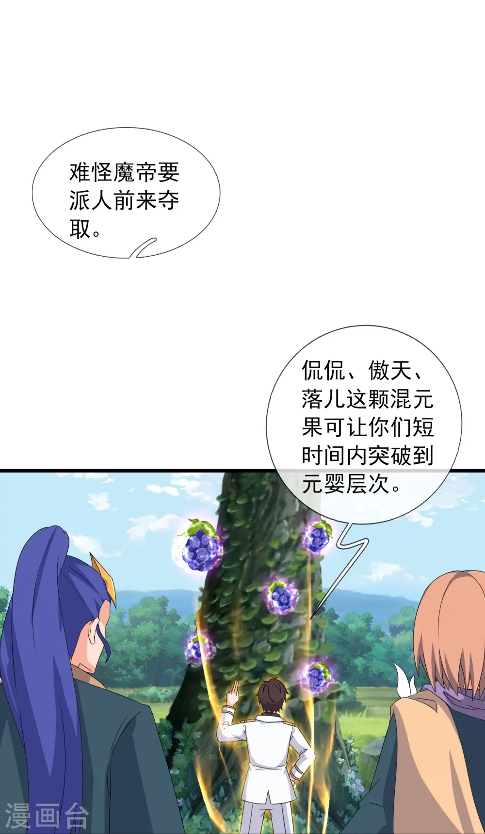 第384话 岛国人到访 第9页