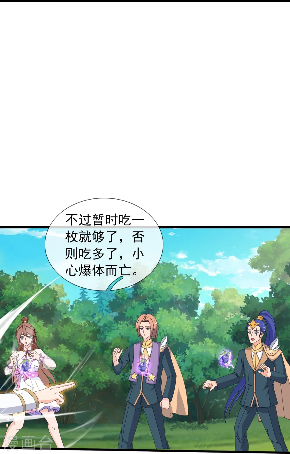 第384话 岛国人到访 第10页