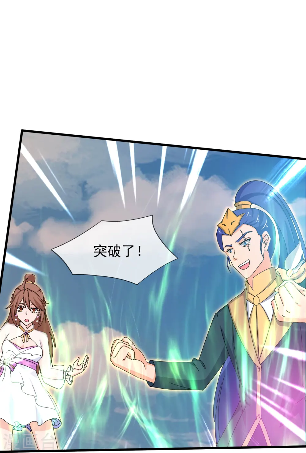 第384话 岛国人到访 第12页
