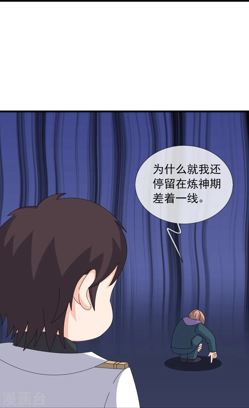 第384话 岛国人到访 第14页