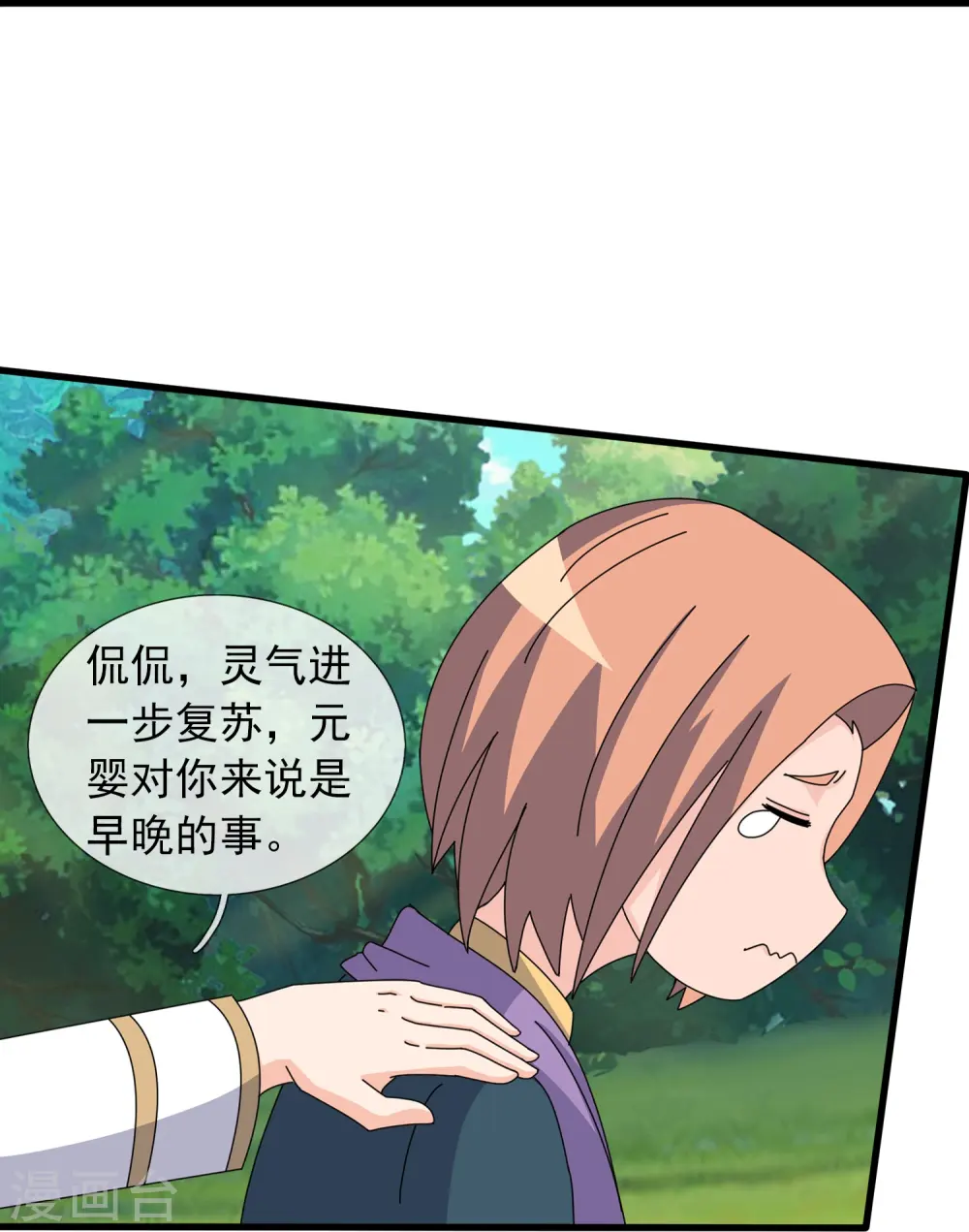 第384话 岛国人到访 第15页
